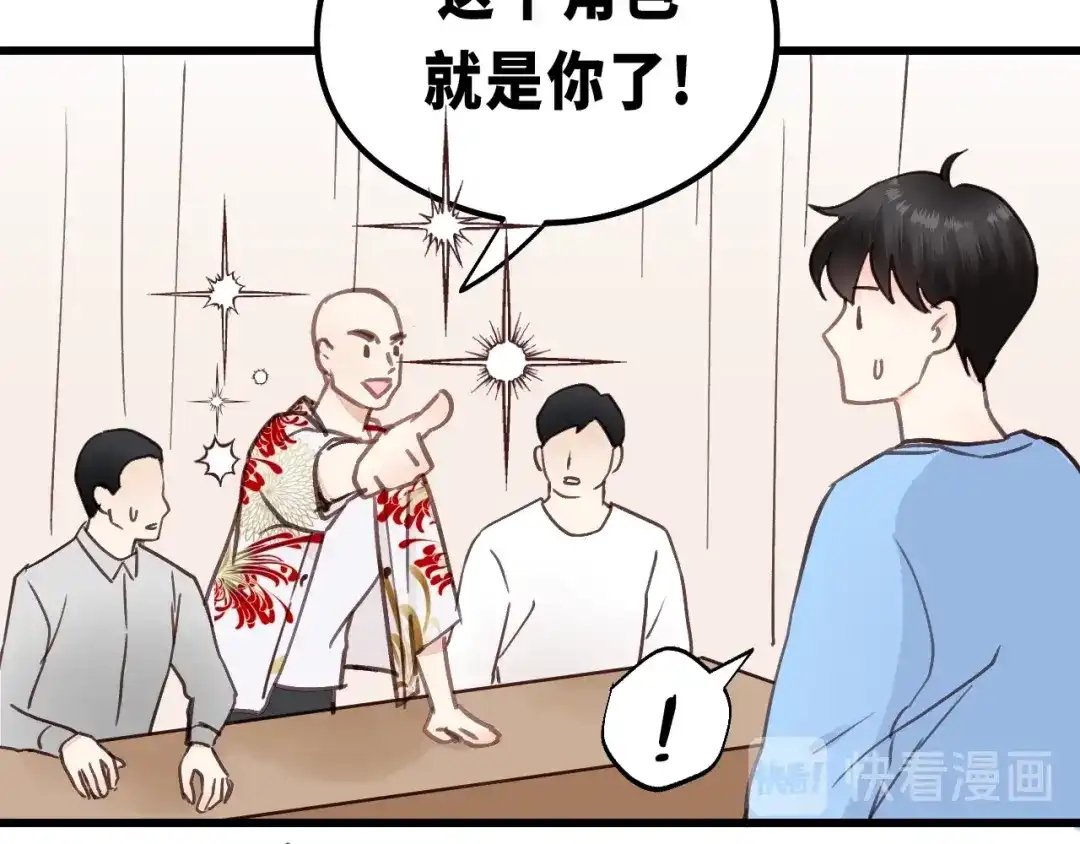 《饲狼法则》第3话 别指望有人喜欢你！ 第93页