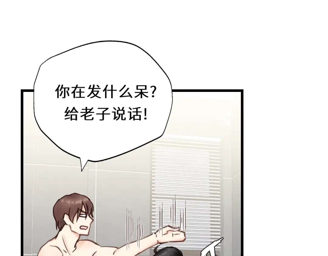 《饲狼法则》第3话 别指望有人喜欢你！ 第17页