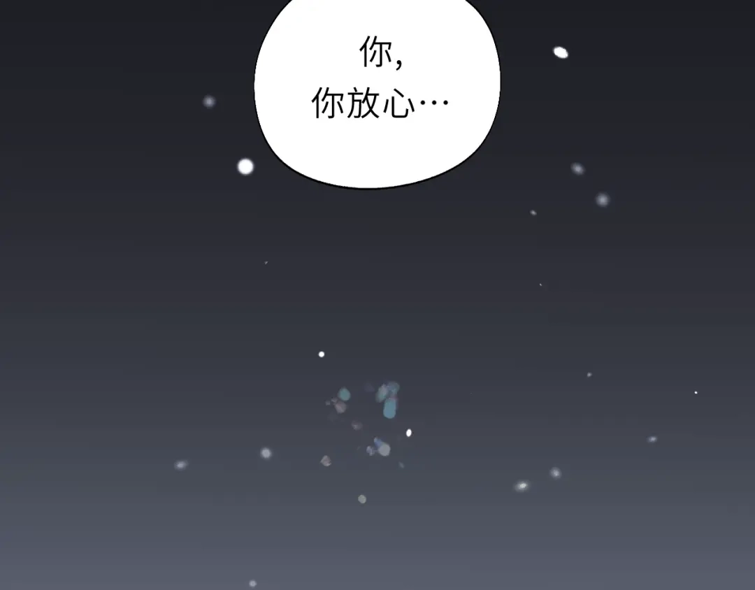 《饲狼法则》第3话 别指望有人喜欢你！ 第85页