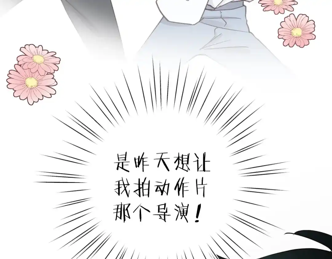 《饲狼法则》第3话 别指望有人喜欢你！ 第95页