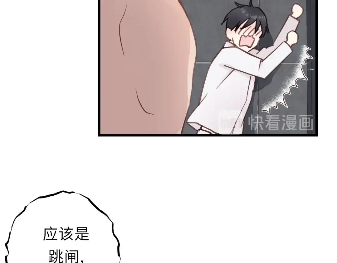 《饲狼法则》第3话 别指望有人喜欢你！ 第33页