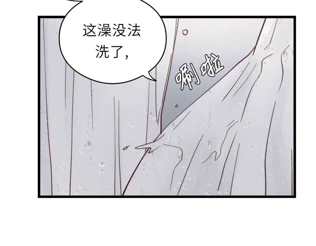 《饲狼法则》第3话 别指望有人喜欢你！ 第52页