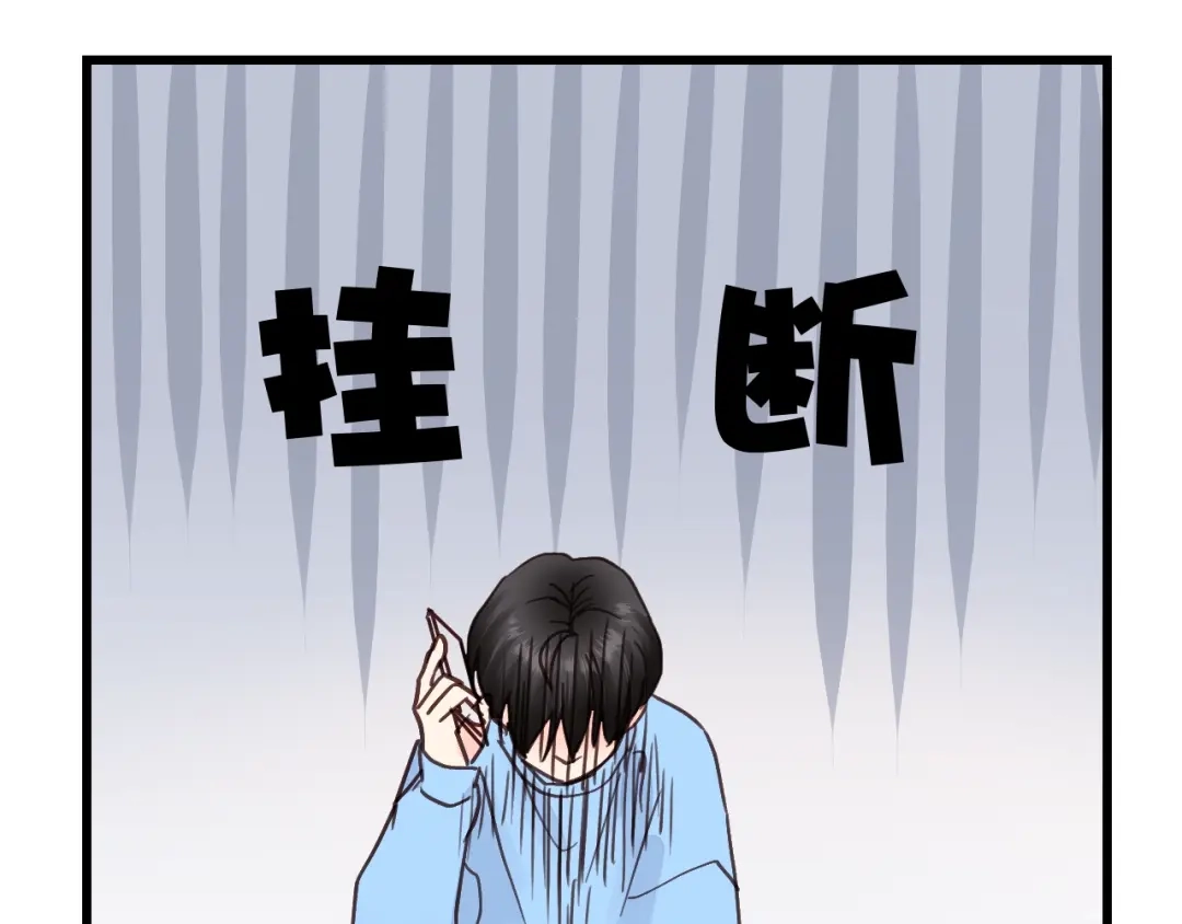 《饲狼法则》第3话 别指望有人喜欢你！ 第108页