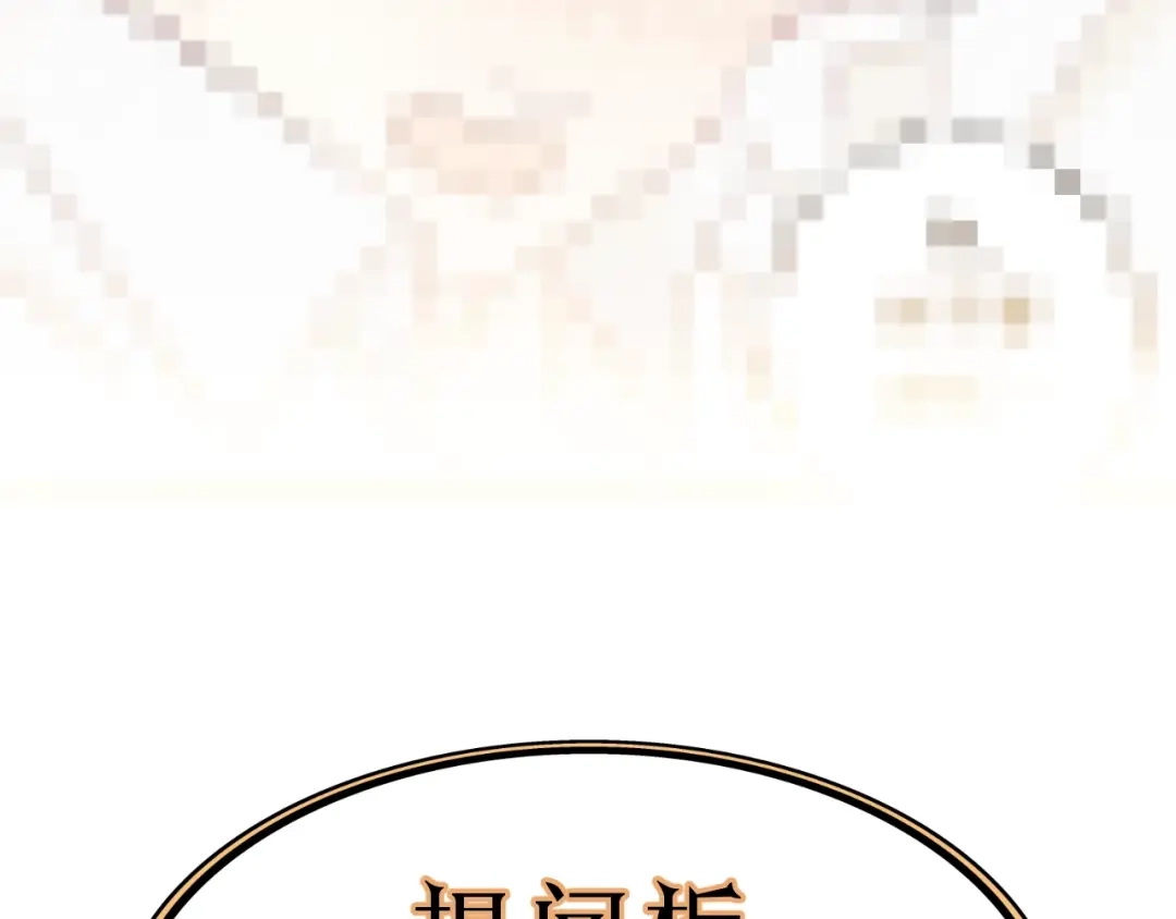 《饲狼法则》第3话 别指望有人喜欢你！ 第122页