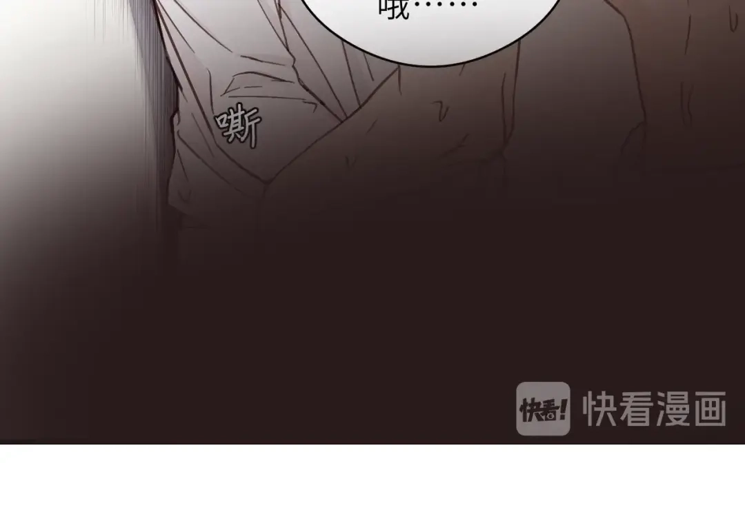 《饲狼法则》第3话 别指望有人喜欢你！ 第46页