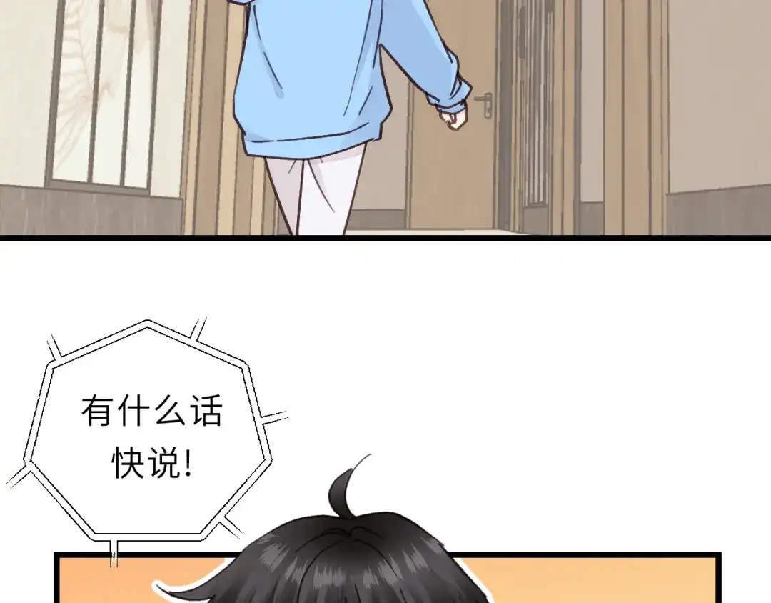 《饲狼法则》第3话 别指望有人喜欢你！ 第103页