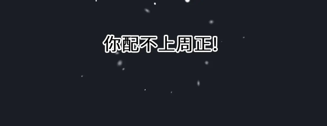《饲狼法则》第3话 别指望有人喜欢你！ 第57页