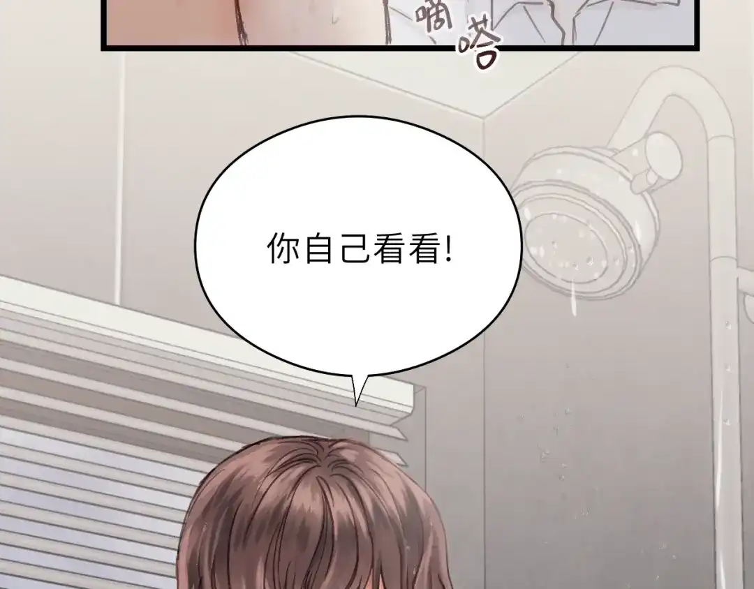 《饲狼法则》第3话 别指望有人喜欢你！ 第6页