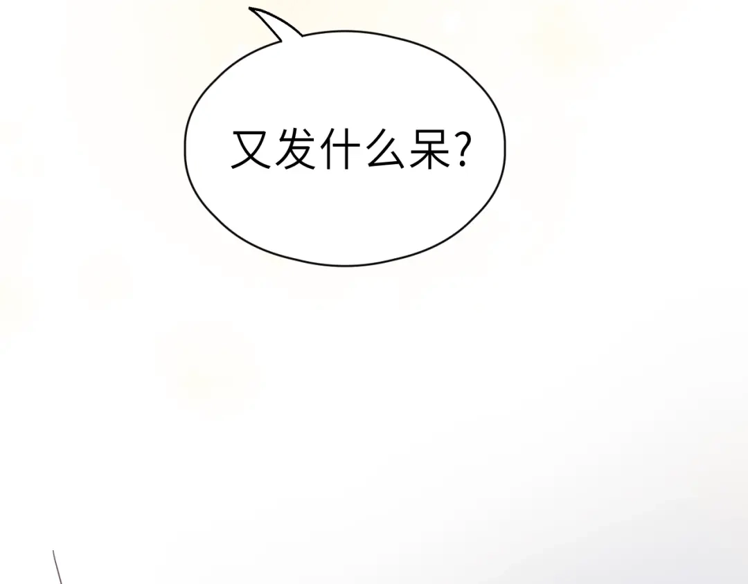 《饲狼法则》第30话 温柔的人 第77页