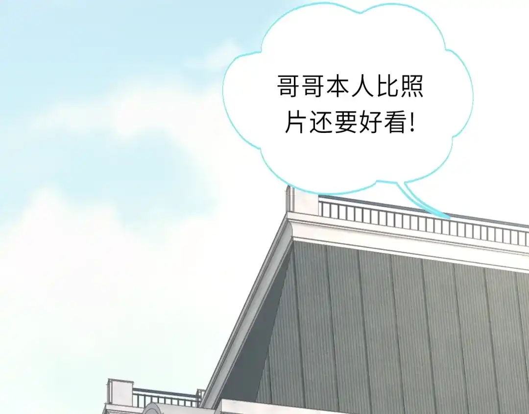 《饲狼法则》第30话 温柔的人 第33页