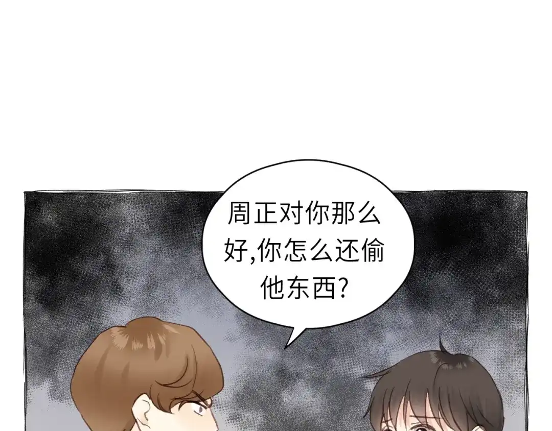《饲狼法则》第30话 温柔的人 第45页