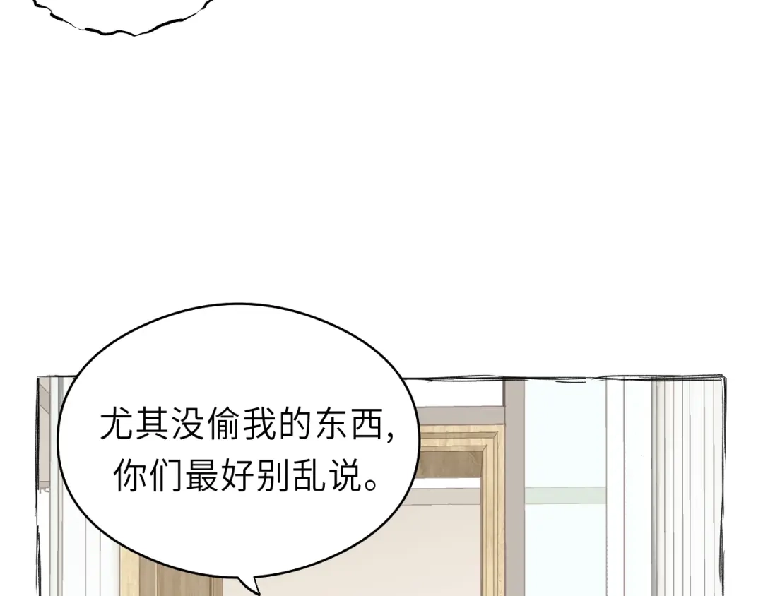 《饲狼法则》第30话 温柔的人 第57页