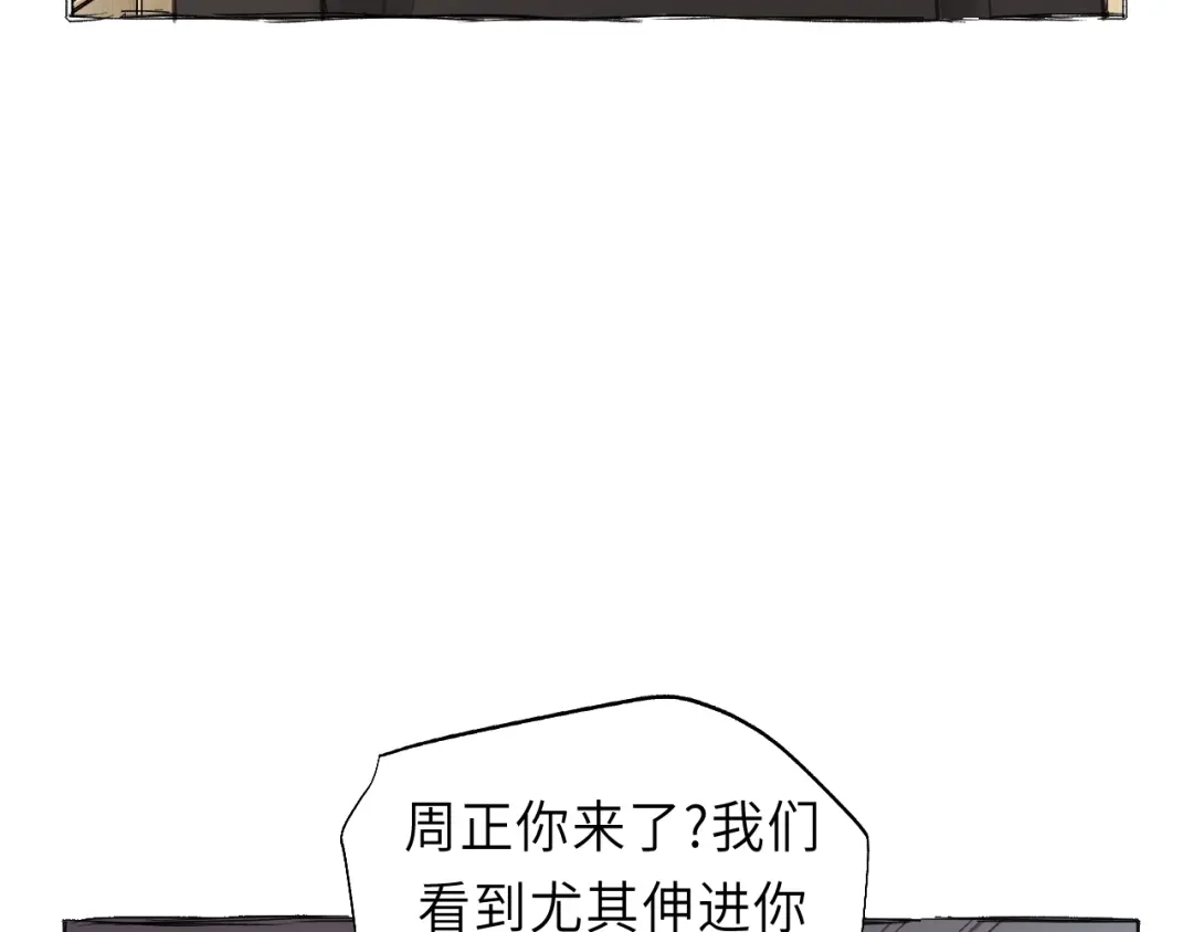 《饲狼法则》第30话 温柔的人 第55页