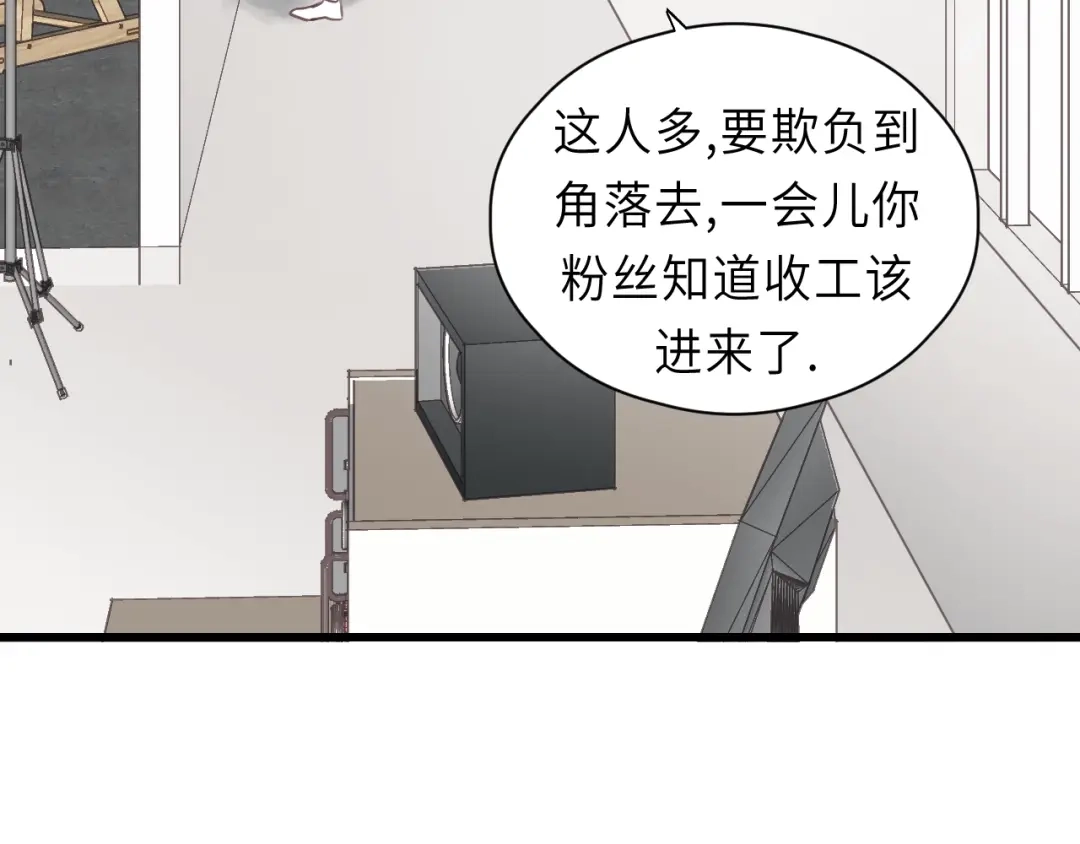 《饲狼法则》第30话 温柔的人 第8页