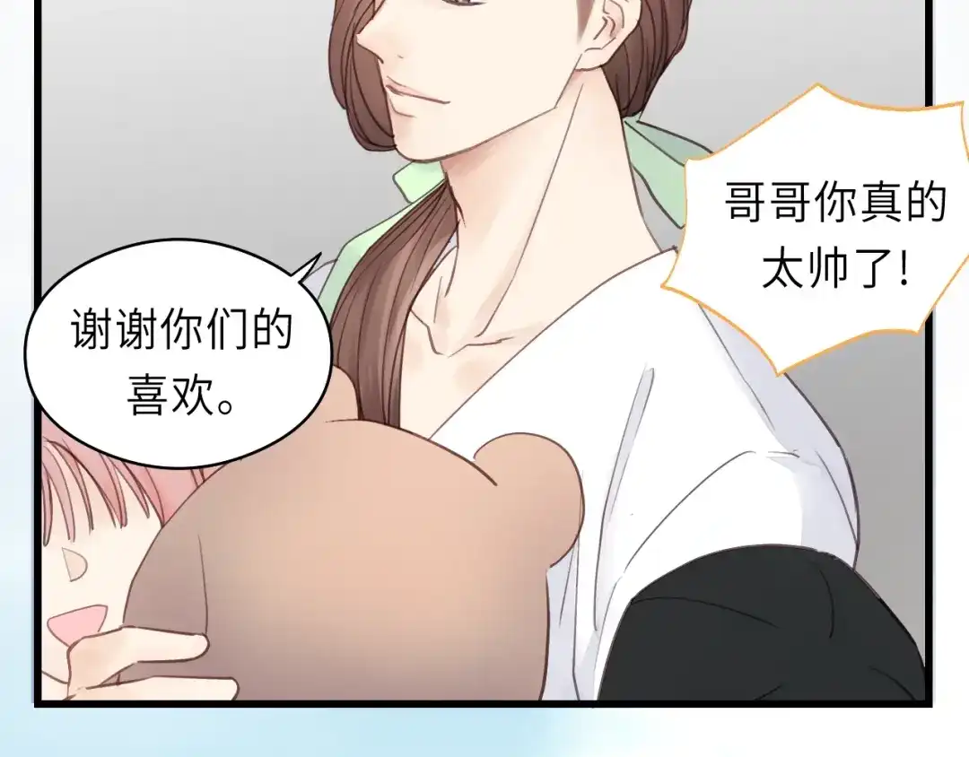 《饲狼法则》第30话 温柔的人 第32页
