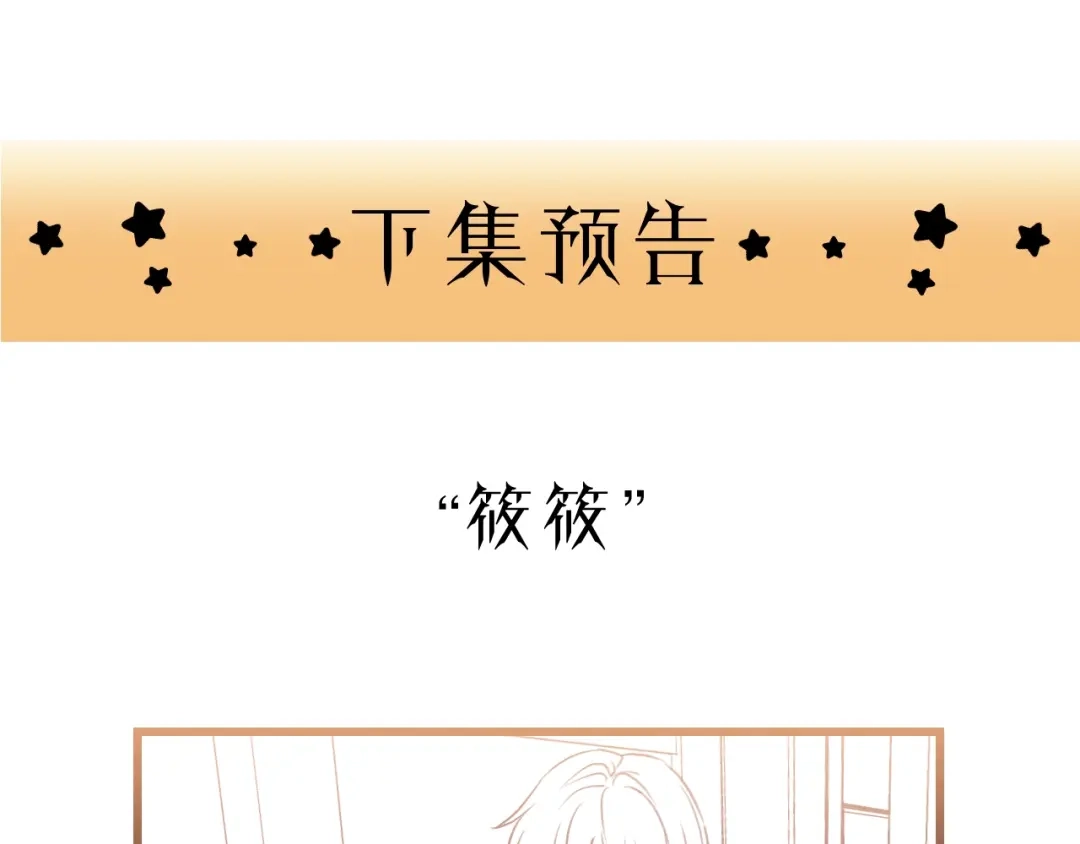 《饲狼法则》第30话 温柔的人 第89页