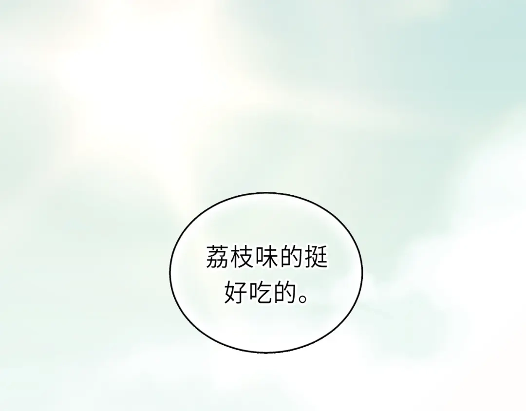 《饲狼法则》第30话 温柔的人 第70页