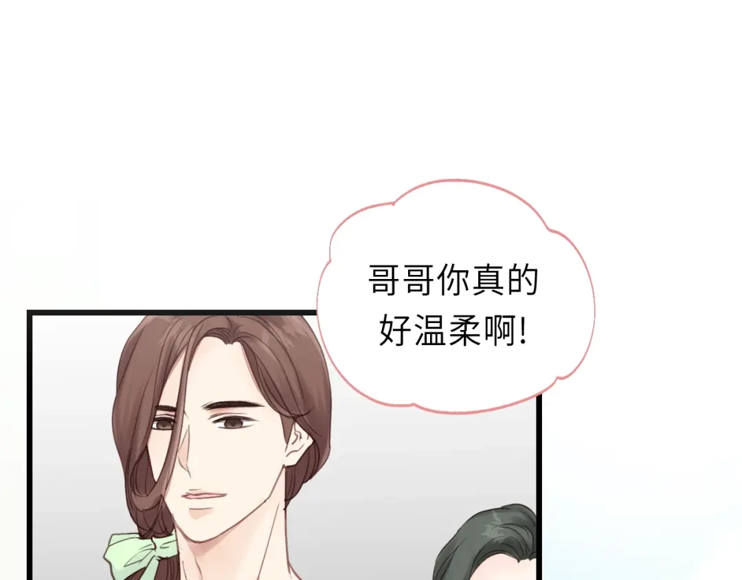 《饲狼法则》第30话 温柔的人 第38页