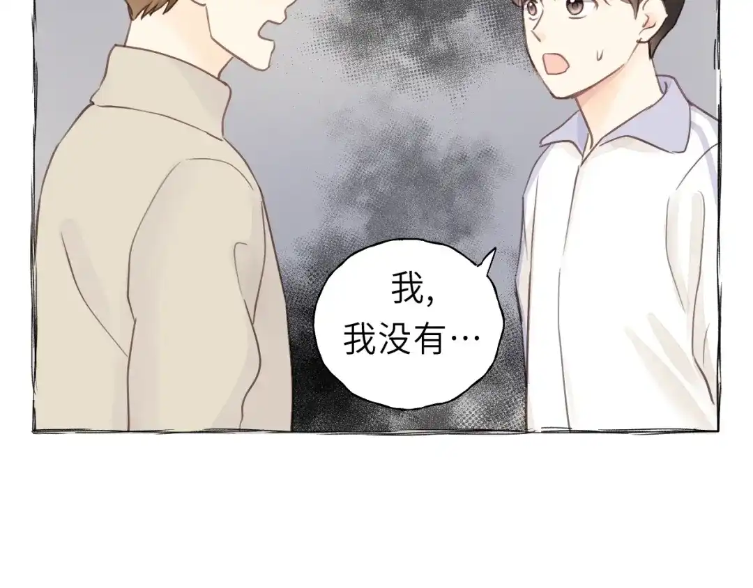 《饲狼法则》第30话 温柔的人 第46页