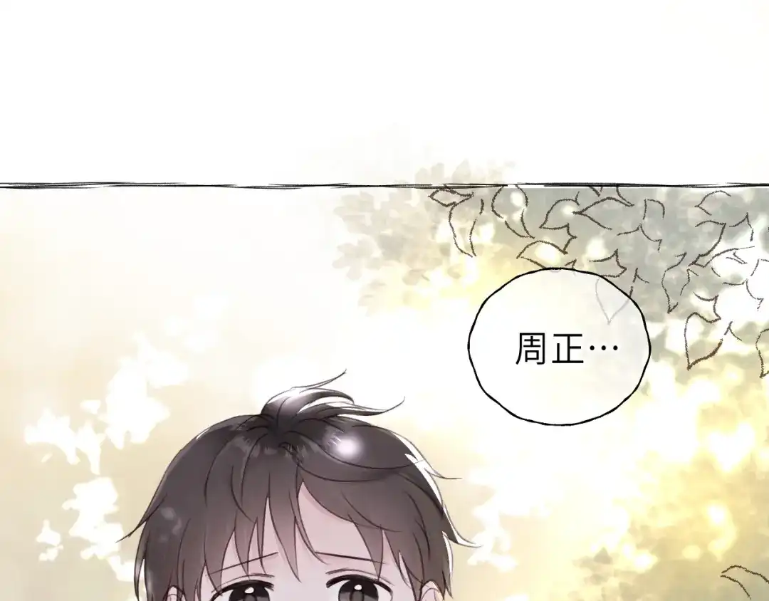 《饲狼法则》第30话 温柔的人 第74页