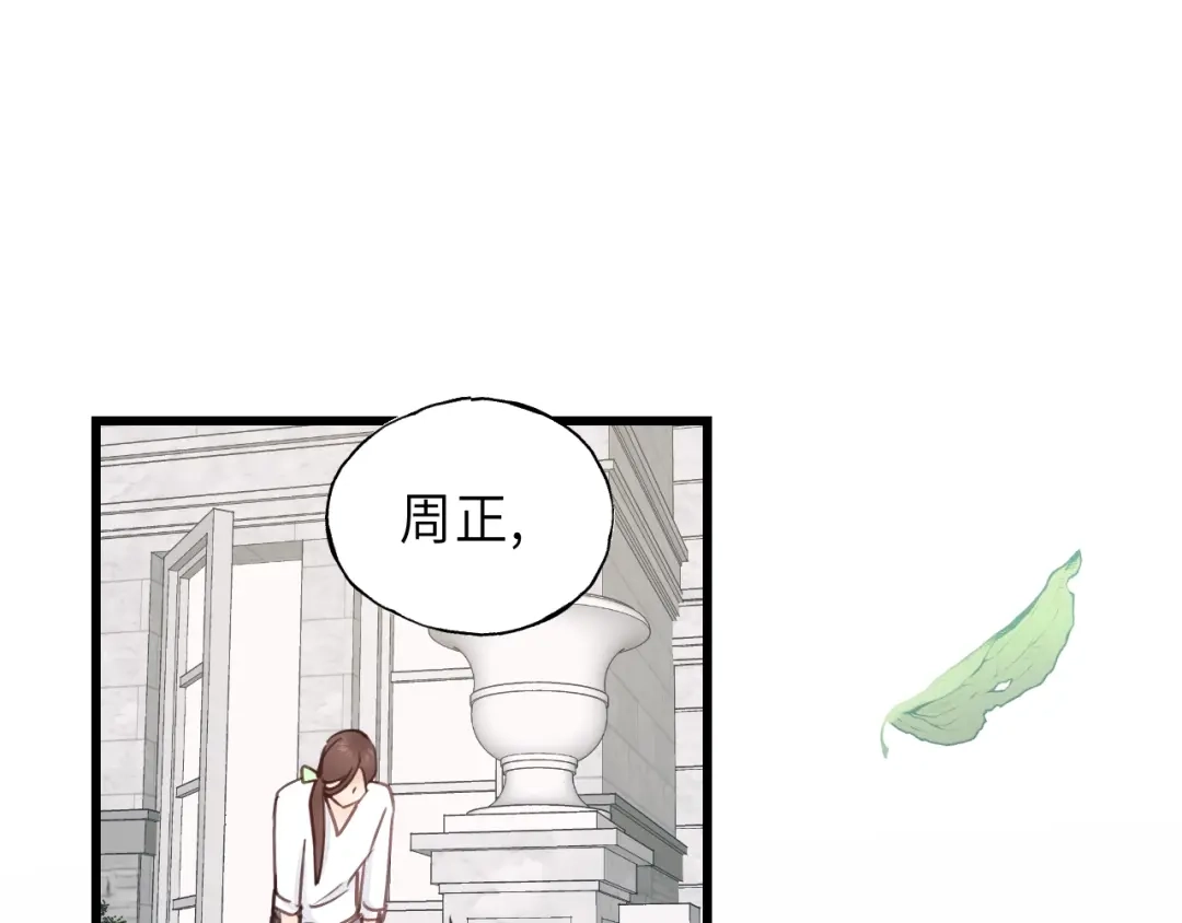 《饲狼法则》第30话 温柔的人 第81页