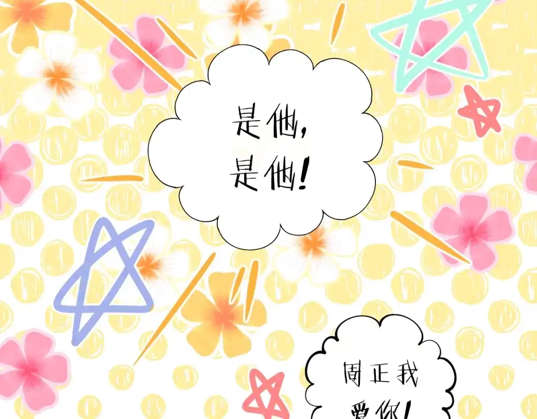 《饲狼法则》第30话 温柔的人 第13页