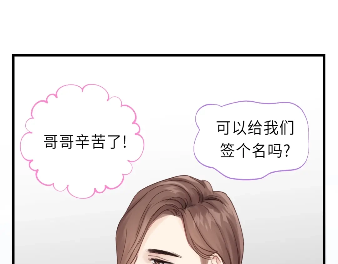 《饲狼法则》第30话 温柔的人 第31页