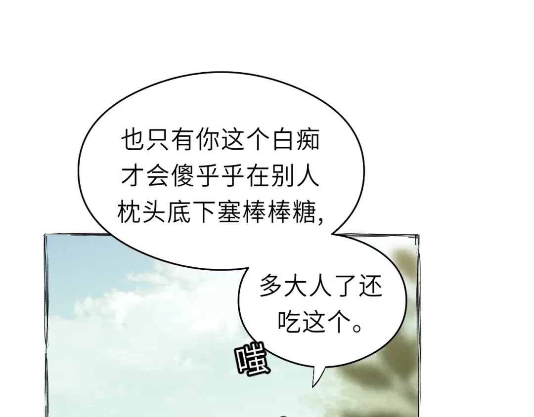 《饲狼法则》第30话 温柔的人 第67页