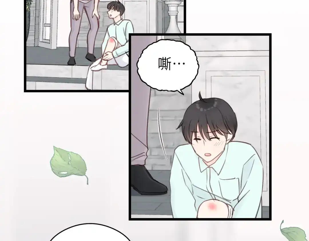 《饲狼法则》第30话 温柔的人 第82页