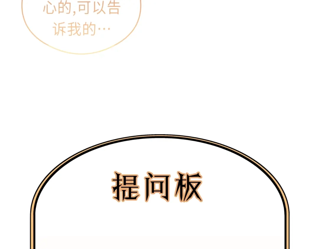 《饲狼法则》第30话 温柔的人 第91页