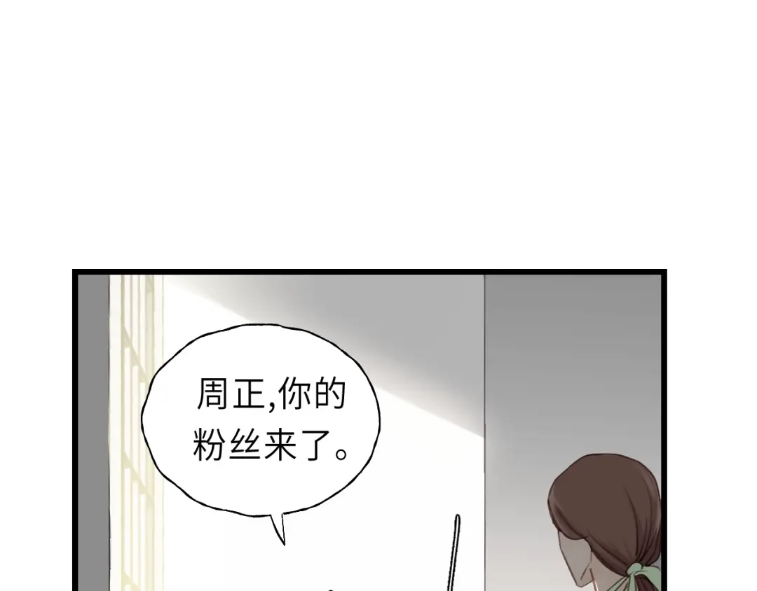 《饲狼法则》第30话 温柔的人 第17页