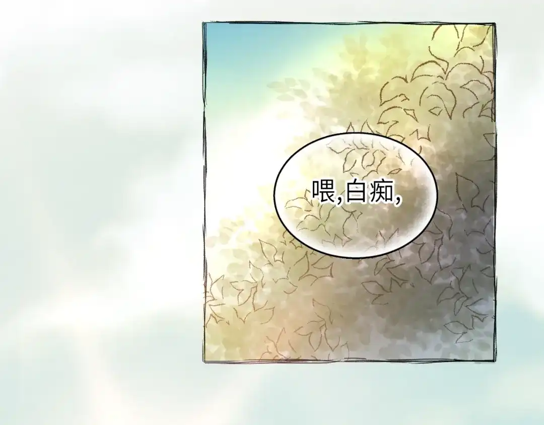 《饲狼法则》第30话 温柔的人 第69页