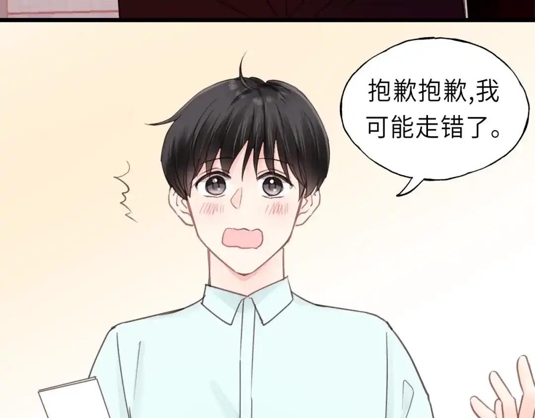 《饲狼法则》第31话 筱筱……是谁？ 第79页