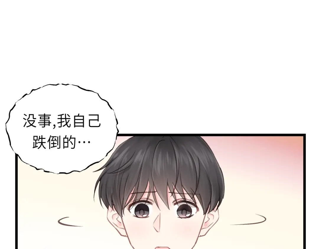 《饲狼法则》第31话 筱筱……是谁？ 第59页