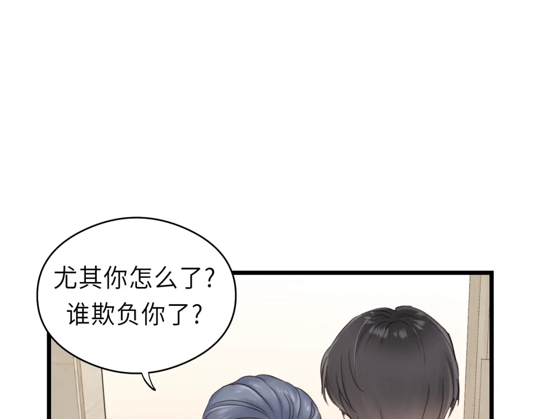 《饲狼法则》第31话 筱筱……是谁？ 第56页