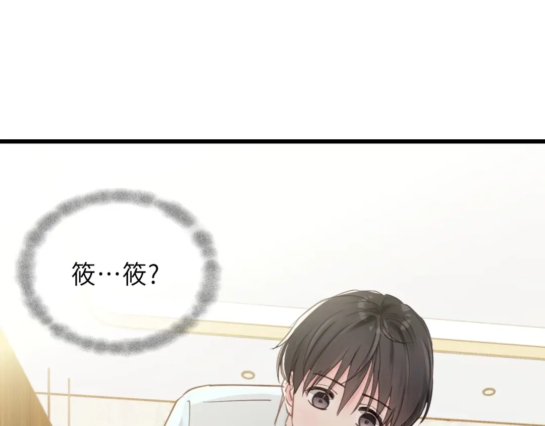 《饲狼法则》第31话 筱筱……是谁？ 第31页