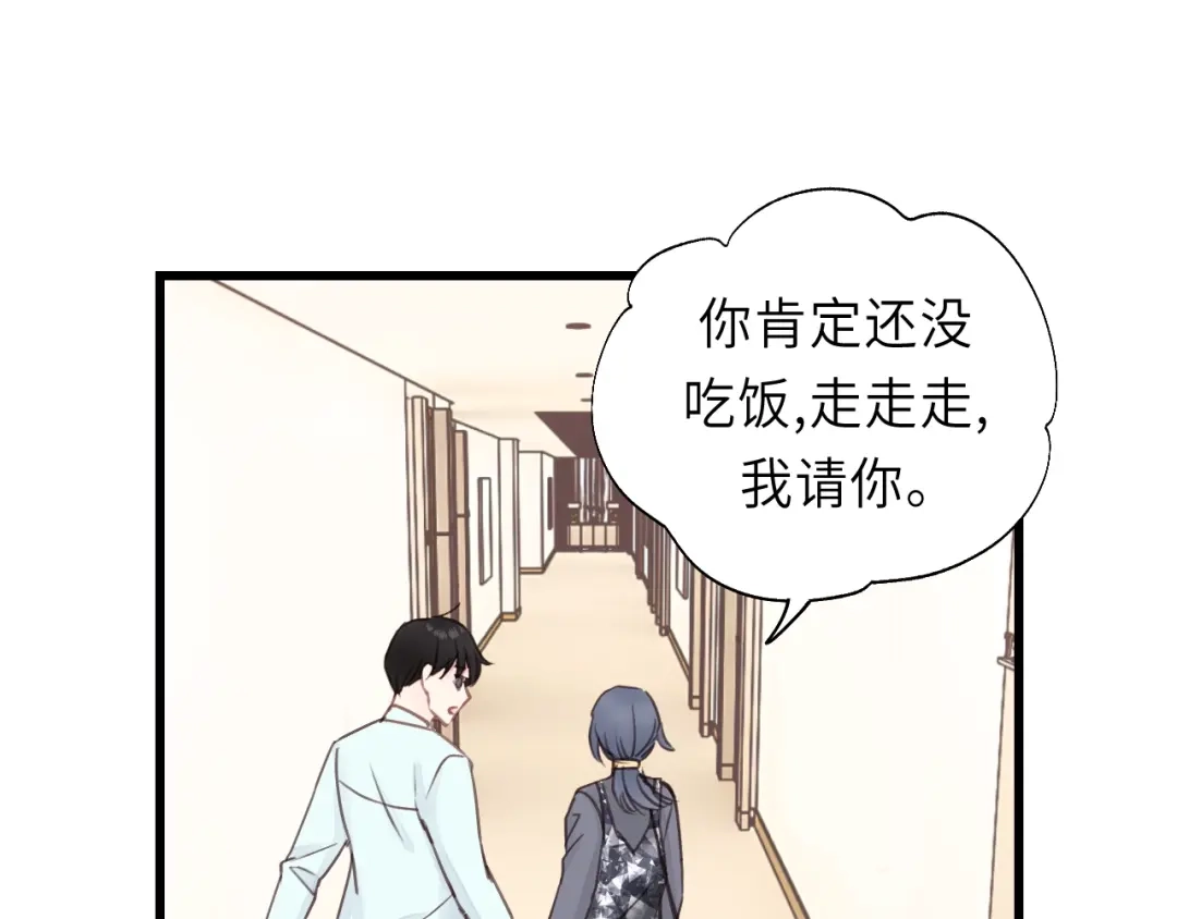 《饲狼法则》第31话 筱筱……是谁？ 第64页
