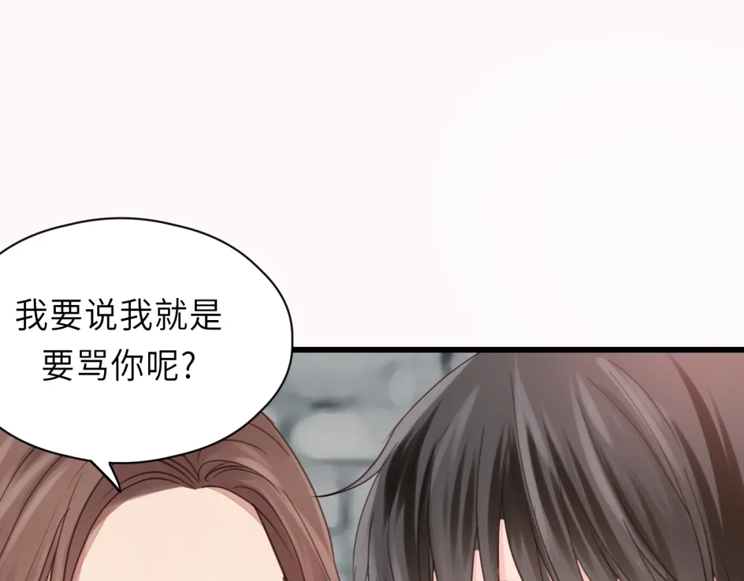 《饲狼法则》第31话 筱筱……是谁？ 第10页