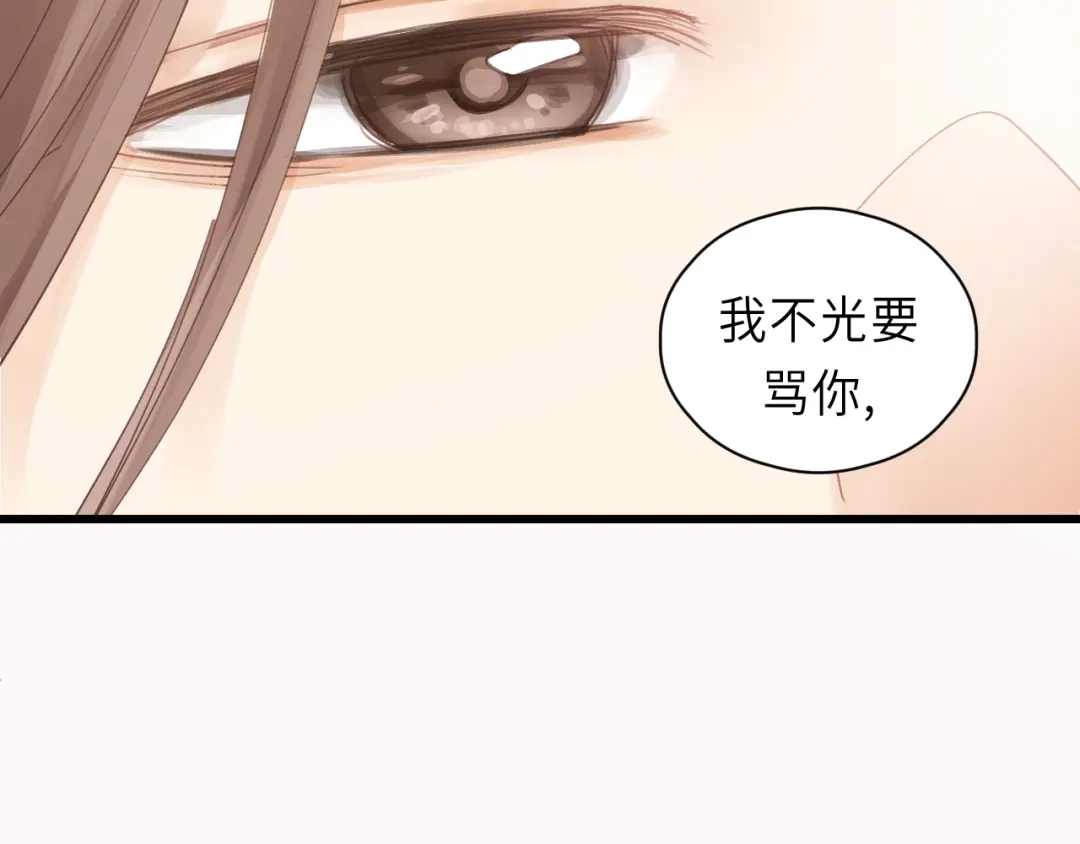 《饲狼法则》第31话 筱筱……是谁？ 第13页