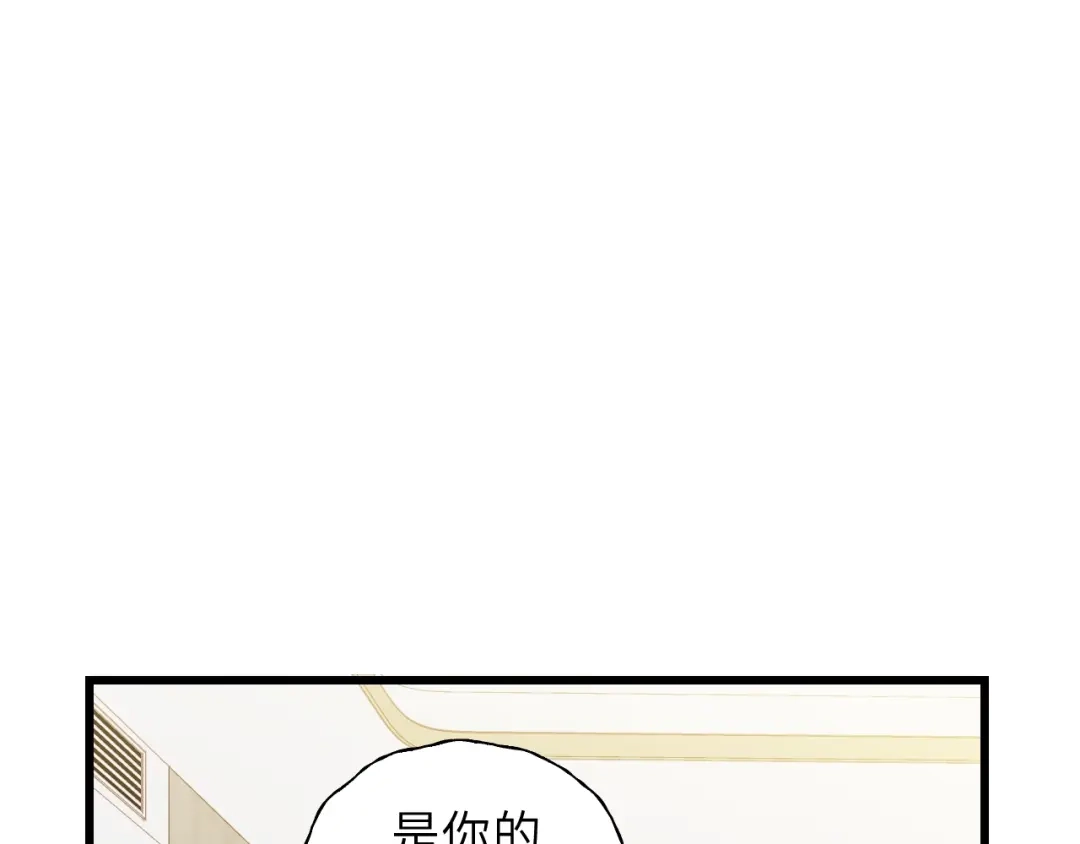 《饲狼法则》第31话 筱筱……是谁？ 第35页