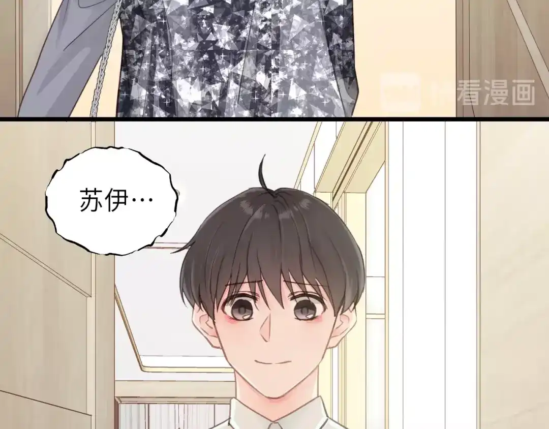 《饲狼法则》第31话 筱筱……是谁？ 第54页