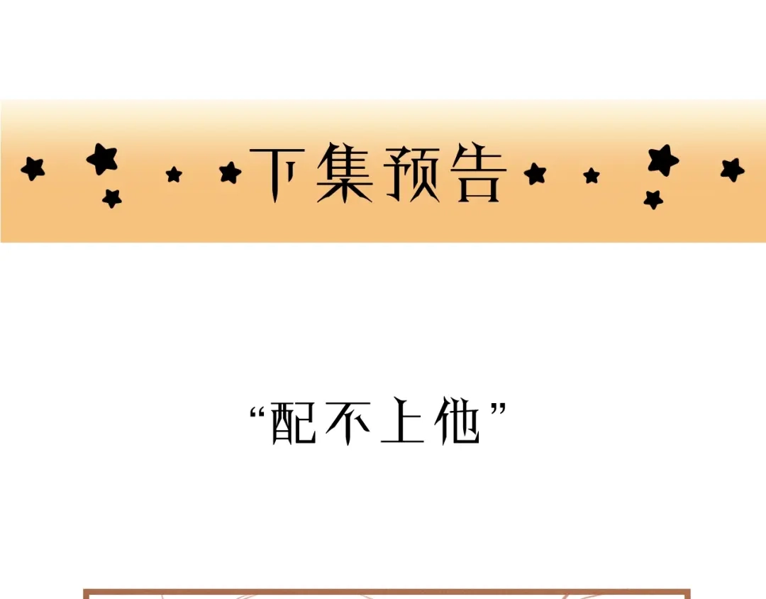 《饲狼法则》第31话 筱筱……是谁？ 第86页