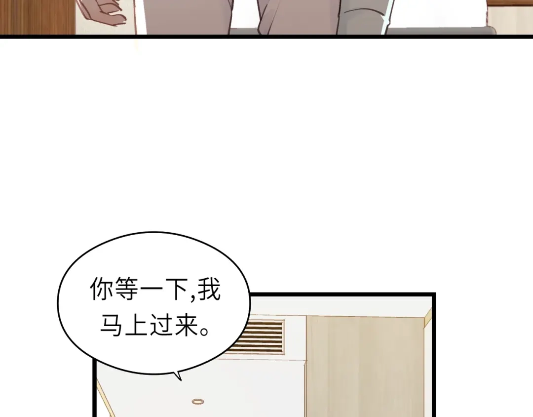 《饲狼法则》第31话 筱筱……是谁？ 第33页
