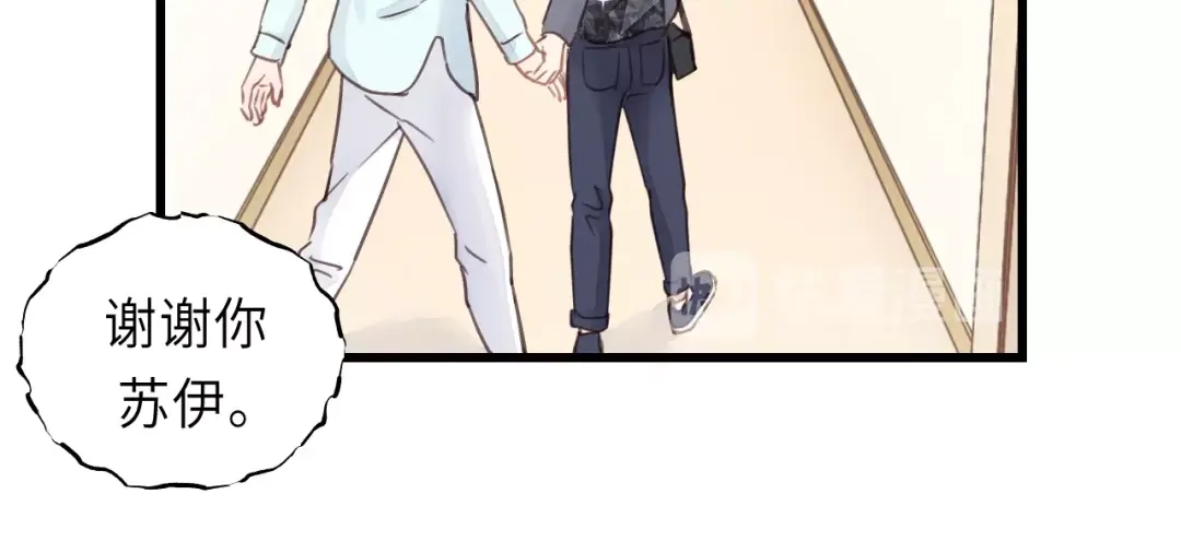 《饲狼法则》第31话 筱筱……是谁？ 第65页