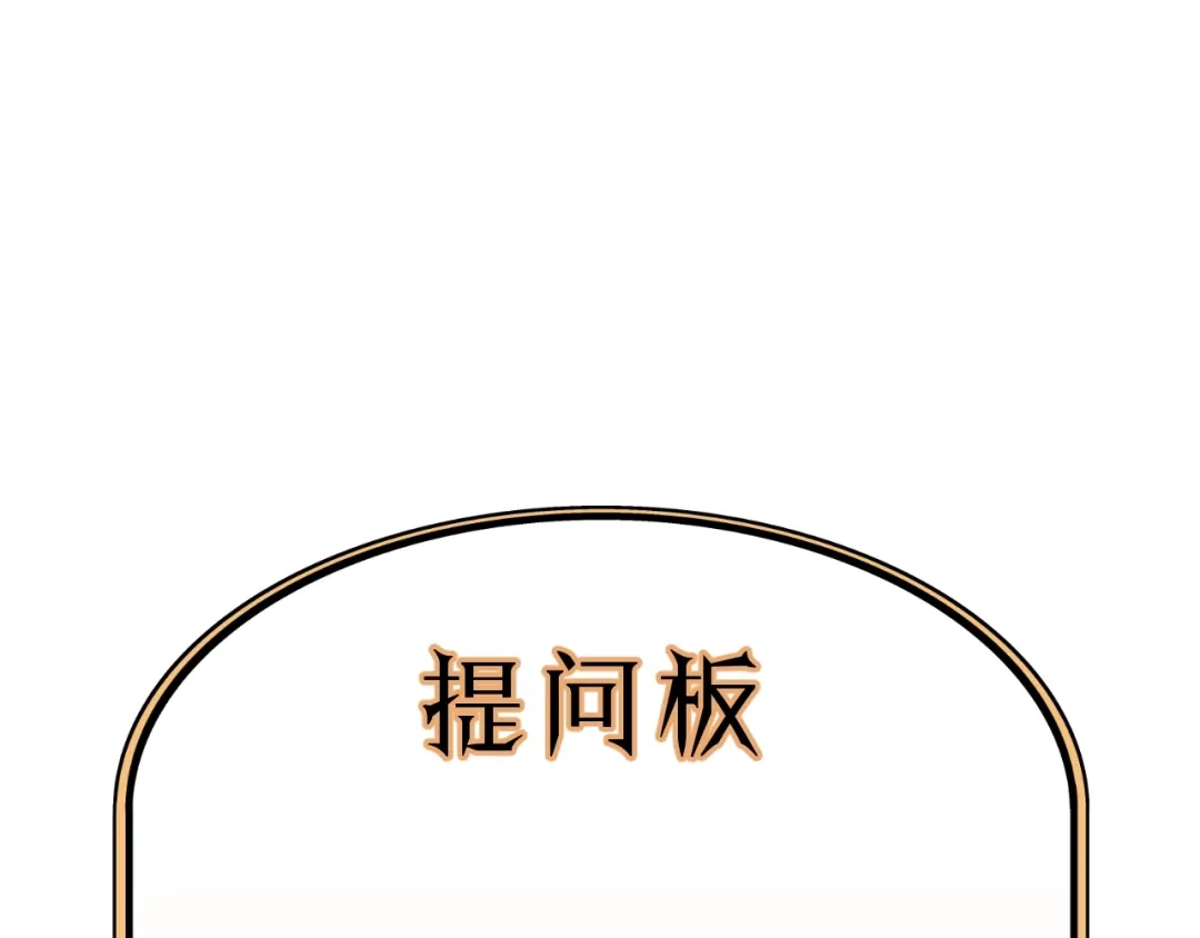 《饲狼法则》第31话 筱筱……是谁？ 第88页