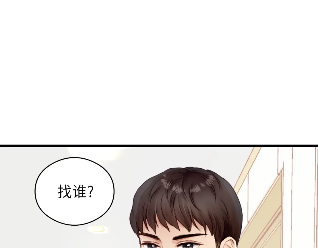 《饲狼法则》第31话 筱筱……是谁？ 第76页