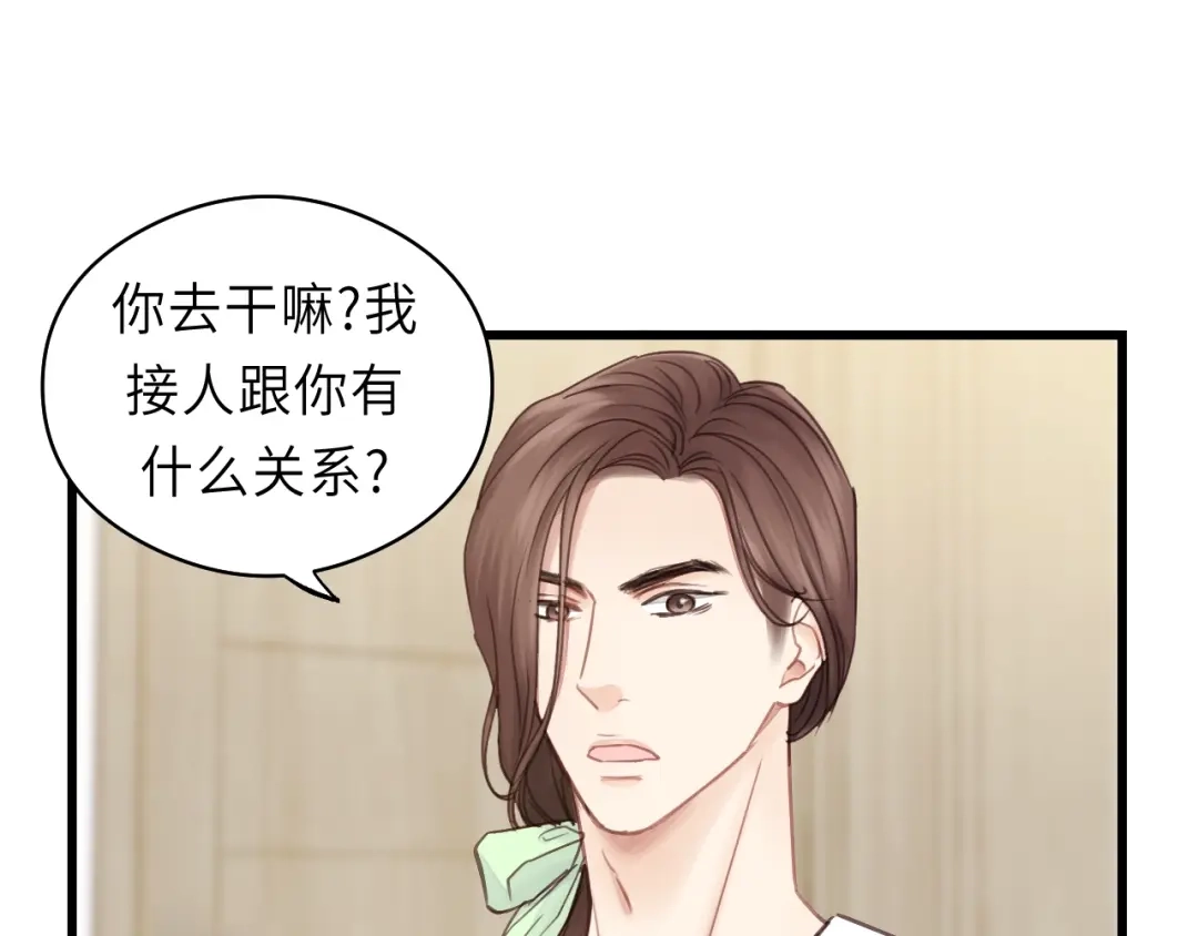 《饲狼法则》第31话 筱筱……是谁？ 第38页