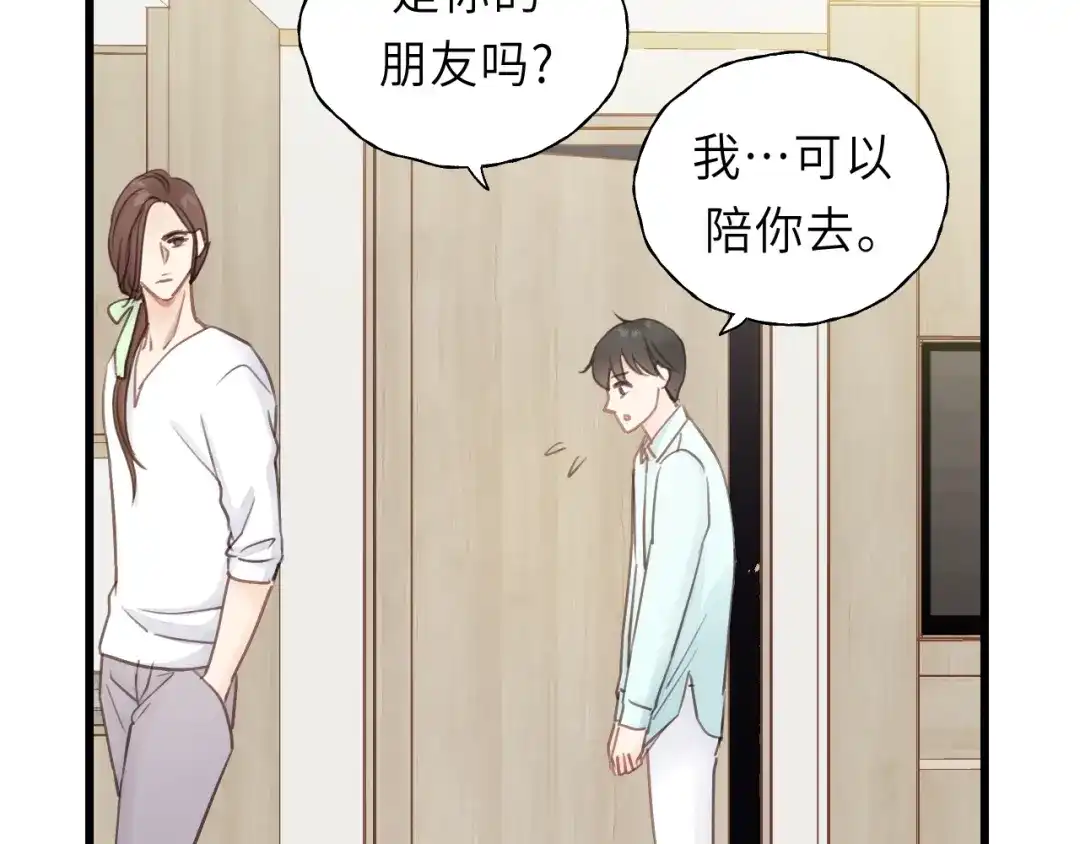 《饲狼法则》第31话 筱筱……是谁？ 第36页