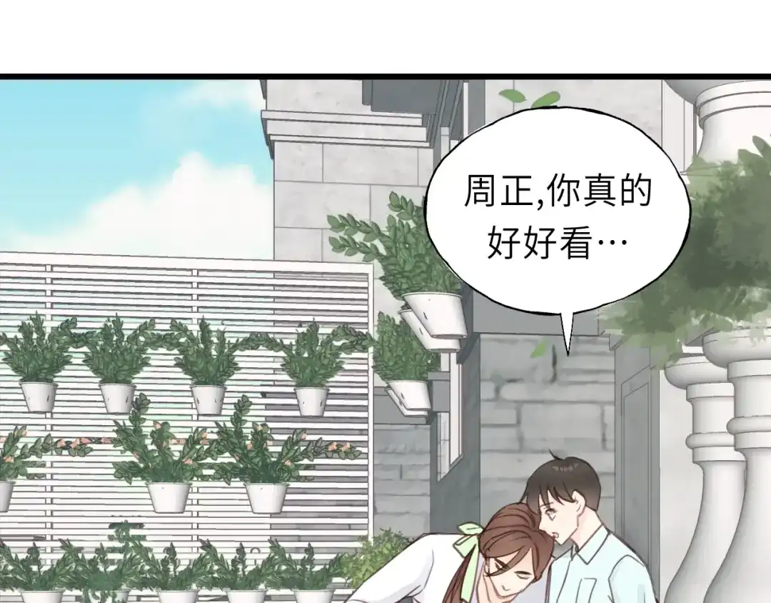 《饲狼法则》第31话 筱筱……是谁？ 第3页