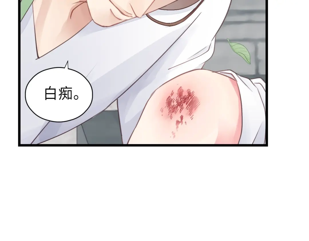 《饲狼法则》第31话 筱筱……是谁？ 第6页